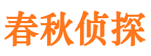 辽中市侦探调查公司